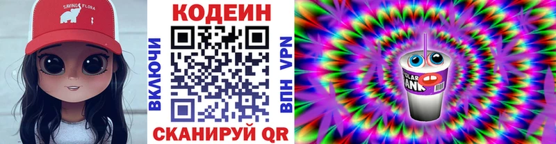 Купить закладки  Няндома  Кодеин Purple Drank 